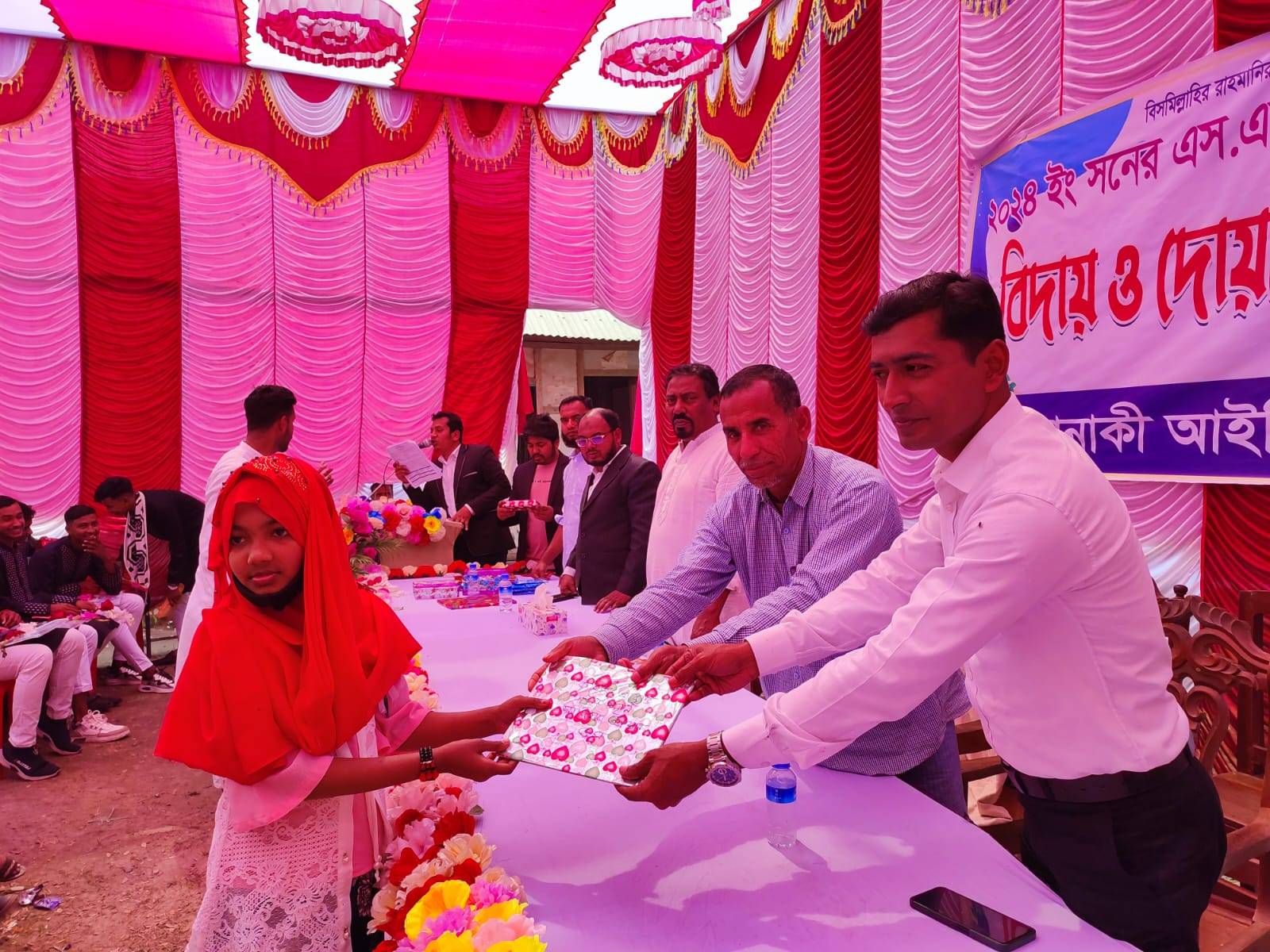 পুরস্কার বিতরণী ১৮